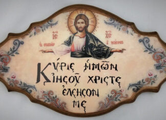 Η Κραυγή της Ψυχής: «Κύριε Ιησού Χριστέ, ελέησον με τον αμαρτωλό»