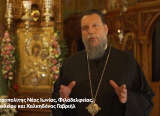 Νέας Ιωνίας Γαβριήλ: Η Αγάπη προς τον συνάνθρωπο είναι βασικό στοιχείο της Χριστιανικής ζωής