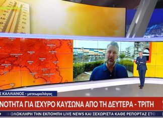 Έρχεται ακραία ζέστη – Νέο κύμα καύσωνα τα επόμενα 24ωρα