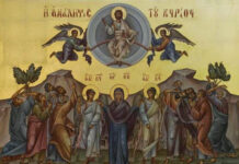 Αυτά πρέπει όλοι να γνωρίζουμε για την Ανάληψη του Κυρίου