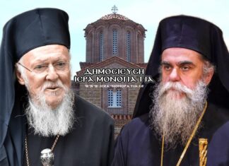 Άρτης Καλλίνικος για Πατριάρχη Βαρθολομαίο: «Από την Πόλη του μεγαλείου, φέρνει την ευλογία της Μητρός Εκκλησίας»