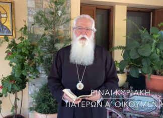 Δημητριάδος Ιγνάτιος: Οι 318 Θεοφόροι Πατέρες μας διέσωσαν την αλήθεια για τον Χριστό μας