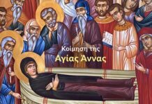 Ο Άγιος Νικόδημος ο Αγιορείτης για την Αγία Άννα
