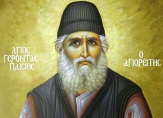 Ο Άγιος Παΐσιος μιλά για το πως θα καταλάβουμε ότι είναι κάποιος ψυχοπαθής