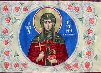 Η τελευταία προσευχή της Αγίας Ειρήνης της Χρυσοβαλάντου