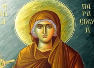 Εορτή της Αγίας Παρασκευής