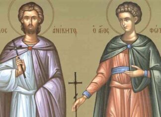 Εορτή των Αγίων Φωτίου και Ανικήτου
