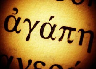 Τι γεύση έχει η αγάπη;