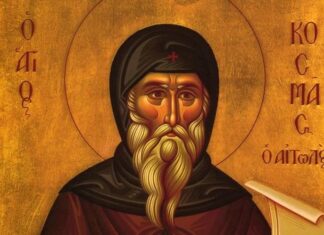 Εορτή του Αγίου Κοσμά του Αιτωλού