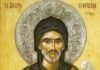 Τα βράδια γίνονται Θαύματα: Να λες αυτή την προσευχή του Αγίου Εφραίμ κάθε βράδυ πριν κοιμηθείς