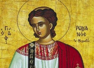 Εορτή του Αγίου Ρωμανού, του Μελωδού