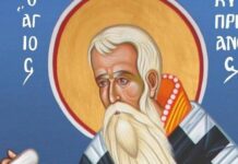 Ευχή για βασκανία και γλωσσοφαγιά από τον Άγιο Κυπριανό