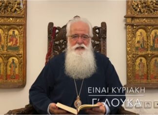 Ένα μήνυμα ελπίδας από τον Μητροπολίτη Δημητριάδος Ιγνάτιο