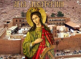 Όρος Σινά: Όταν Βεδουίνοι έσωσαν την Αγία Αικατερίνη