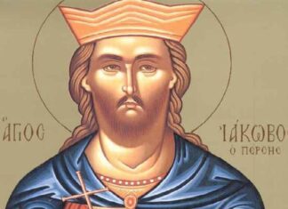 Εορτή του Αγίου Ιακώβου του Πέρση
