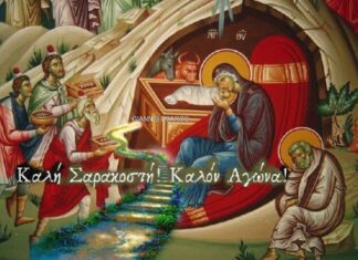 Η Νηστεία των Χριστουγέννων και το Σαρανταλείτουργο