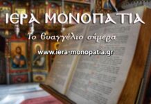 Το Ευαγγέλιο της Τρίτης 20 Οκτωβρίου 2026