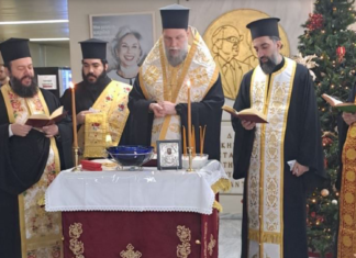 Ιερό Ευχέλαιο τέλεσε ο Μητροπολίτης Γαβριήλ στο Νοσοκομείο Νέας Ιωνίας