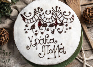 Γιατί κόβουμε Βασιλόπιτα; – Τι συμβολίζει;