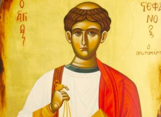 Εορτή του Αγίου Στεφάνου του Πρωτομάρτυρος