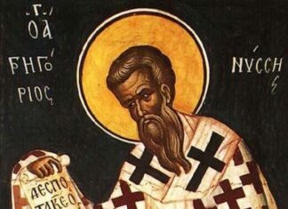 Εορτή του Αγίου Γρηγορίου, του Επισκόπου Νύσσης – Αγιολόγιο
