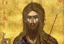 Ποιο ήταν το τέλος των σφαγιαστών του Αγίου Ιωάννου του Προδρόμου