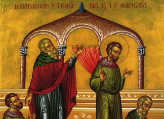 Κυριακή του Τελώνου και του Φαρισαίου (Αρχή Τριωδίου)