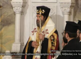 Σε ζωντανή μετάδοση η ενθρόνιση του νέου Αρχιεπισκόπου Αλβανίας Ιωάννη