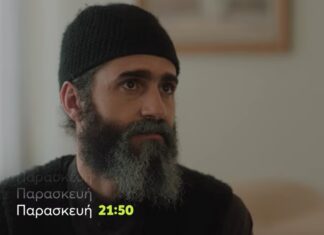 Άγιος Παΐσιος, Από τα Φάρασα στον Ουρανό – Όλα όσα θα δούμε την Παρασκευή 21 Μαρτίου