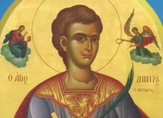 Εορτή του Αγίου Δημητρίου, του Πελοποννησίου