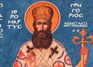 Εορτή του Αγίου Γρηγορίου του Ε’ Πατριάρχη Κωνσταντινουπόλεως