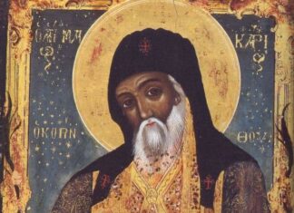 Εορτή του Αγίου Μακαρίου, του Αρχιεπισκόπου Κορίνθου