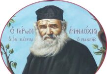 Εορτή του Αγίου Αμφιλοχίου Μακρή, εκ Πάτμου – Συναξάρι