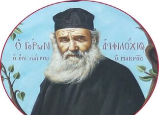 Εορτή του Αγίου Αμφιλοχίου Μακρή, εκ Πάτμου