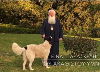 O Μητροπολίτης Δημητριάδος για την Παρασκευή του Ακαθίστου Ύμνου
