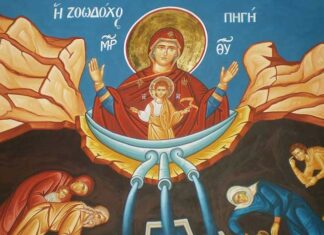 Εορτή της Ζωοδόχου Πηγής