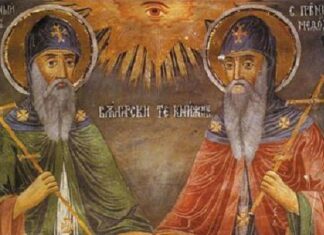 Εορτή των Αγίων Κυρίλλου και Μεθοδίου