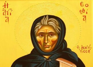 Εορτή της Οσίας Σοφίας, της Κλεισούρας