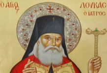 Άγιος Λουκάς ο Ιατρός: Τα τελευταία του λόγια και η Ευχή για τους ασθενείς