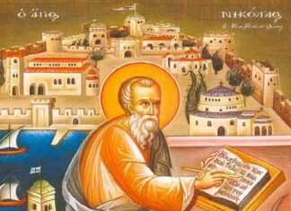 Εορτή του Αγίου Νικολάου του Καβάσιλα – Αγιολόγιο