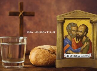 Γιατί η Νηστεία των Αγίων Αποστόλων δεν είναι όπως οι άλλες;