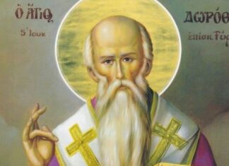 Εορτή του Αγίου Δωροθέου – Αγιολόγιο