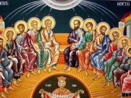 Τι γιορτάζουμε την Κυριακή της Πεντηκοστής; – 8 Ιουνίου