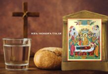 Ποια είναι η επόμενη νηστεία; – Πότε ξεκινά και τι διαφορετικό έχει;