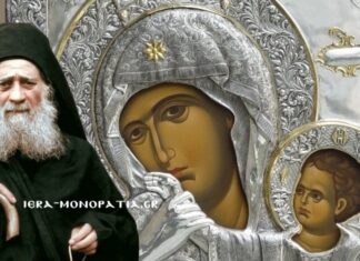 Η Ζωντανή Παρουσία της Παναγίας: Τα συγκλονιστικά λόγια του Αγίου Ιωσήφ του Ησυχαστή