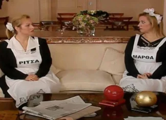 Πέθανε η Πόπη Χριστοδούλου, η «Μάρθα – Ρίτσα» του Παρά Πέντε