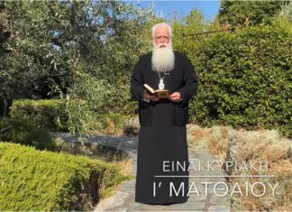 Δημητριάδος Ιγνάτιος: Στην Εκκλησία υπάρχει αληθινή ελευθερία και σωτηρία