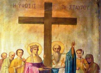 Ύψωση του Τιμίου Σταυρού: Τι γιορτάζουμε στις 14 Σεπτεμβρίου;
