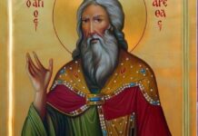 Ο Άγιος Αρέθας ο Μεγαλομάρτυρας και οι συν αυτώ Μάρτυρες – 24 Οκτωβρίου – Συναξάρι