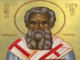 Ευχές του Αγίου Παρθενίου του Επισκόπου Λαμψάκου εις πάσαν ασθενείαν, γοητείαν και μαγείαν